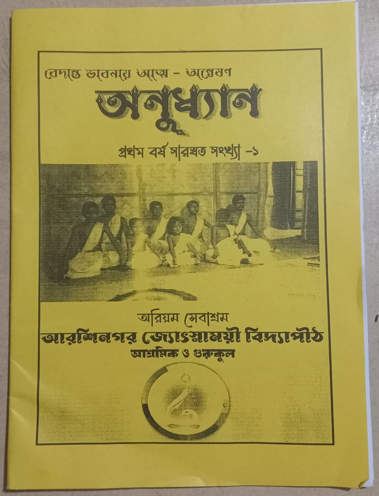 Provide Medical Care to the Underprivileged
